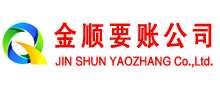 确山清账公司